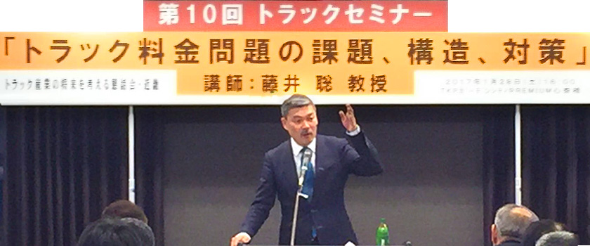 「トラック産業の将来を考える懇話会・近畿」
近畿運輸局交渉